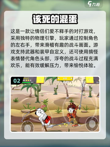 情侣手游排行榜前十❤经典游戏合集2024截图3
