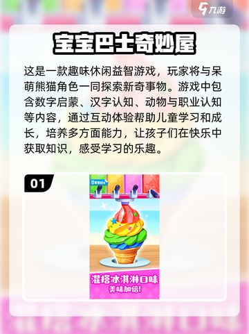 2024超🔥4岁宝宝益智游戏合集🎉截图2