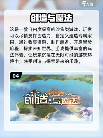 2022超🔥创造游戏合集下载🔗截图5