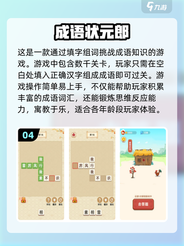 2024必玩🔥中华诗词闯关游戏排行榜✨截图5