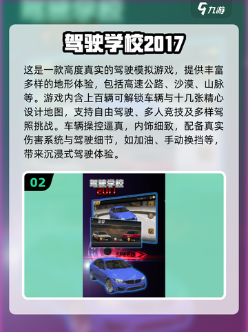 🎮2025超火驾驶游戏下载合集！🔥截图3