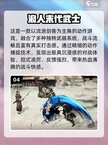 🔥2025武士闯关游戏推荐！刀锋闯天下⚔截图5