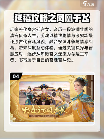 2025女生必玩🔥十大游戏推荐榜单🎮截图5