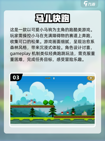 🎮2024必玩！超耐跑马机手游推荐🔥截图4