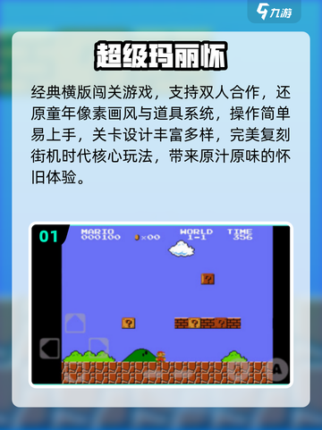 🎮90后童年神作回归！这波情怀杀疯了🔥截图2