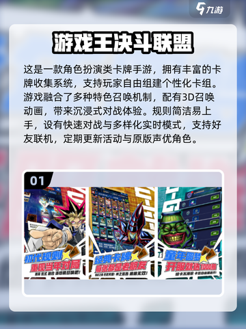 🔥2025超火游戏王手游下载推荐！🎮截图2