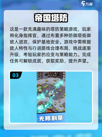 🔥2024必玩！经典塔防生存游戏合集💎截图4