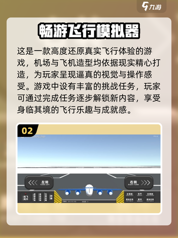 2024必玩🔥经典飞行游戏合集✈截图3