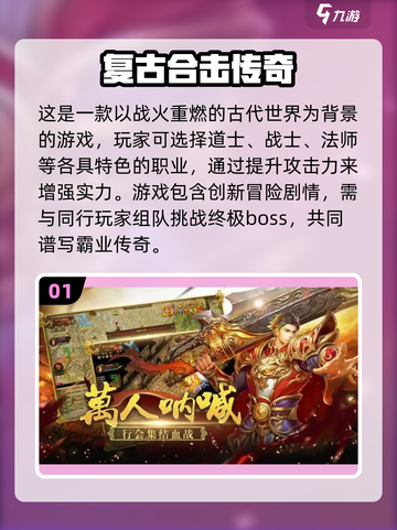 🔥2023最火手游传奇排行榜来啦！🔥截图2