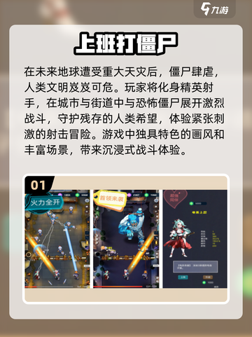 🔥2025最受欢迎打僵尸手游🔥下载链接在这里！丧尸来袭，速来应战！截图2