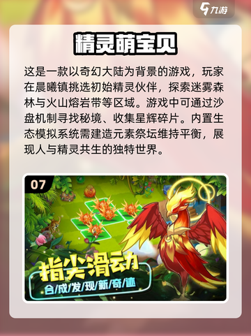 捕获你的童年记忆！🔥2025最全宝可梦手游推荐PokémonGO👇截图8