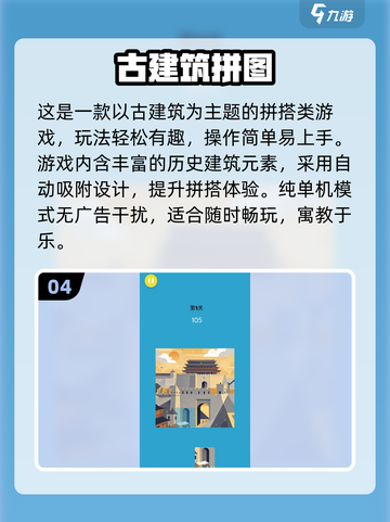 2025超🔥拼图手游推荐｜这些单词游戏太上头了！🔤🧩截图5