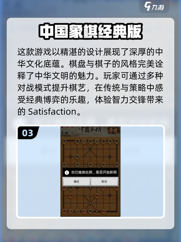 2024免费象棋游戏推荐🎉单机手游必备！截图4