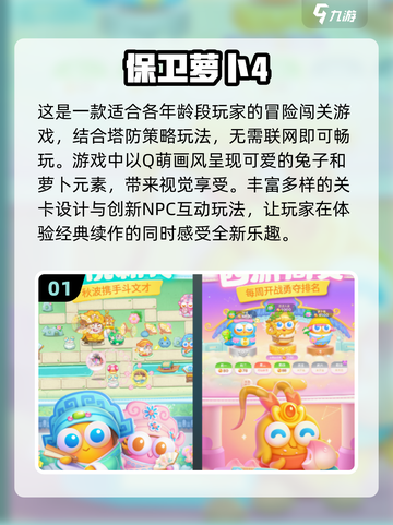 🔥2025必玩单机冒险闯关游戏排行🌟截图2