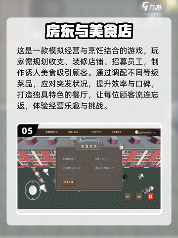 房东必看！🔥2025最受欢迎游戏排行榜🎮截图6