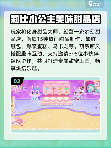 🔥2025莉比游戏免费畅玩🎮截图3