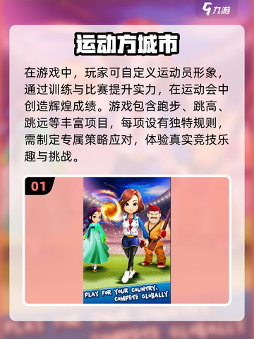2024必玩🔥儿童运动小游戏合集🎉截图2