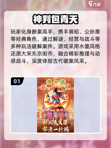 🔥2025最火破案游戏TOP榜！推理迷必玩💥截图2