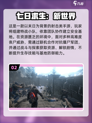 🔥2025末日生存手游TOP榜来袭！💥截图3