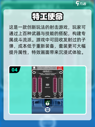 🔥2025特工枪战射击游戏合集💥哪里能找到？截图5
