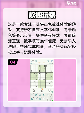 🔥2025最火数独手游推荐✨烧脑玩家都在玩！截图5