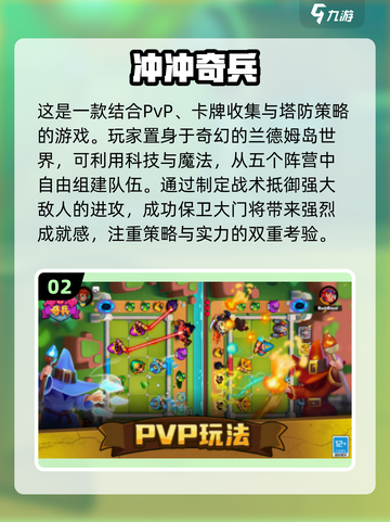 🔥男生必玩！十大高人气塔防游戏推荐🎮截图3