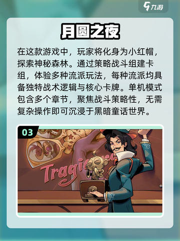 🔥2025高人气单机游戏TOP5，离线手机也能玩到停不下来！🎮截图4