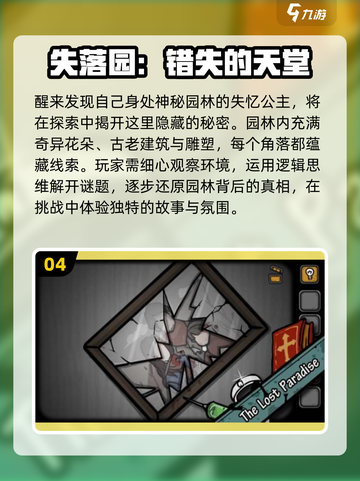 🔥2025必玩锈湖系列游戏推荐，这些神作你不能错过！🎮截图5