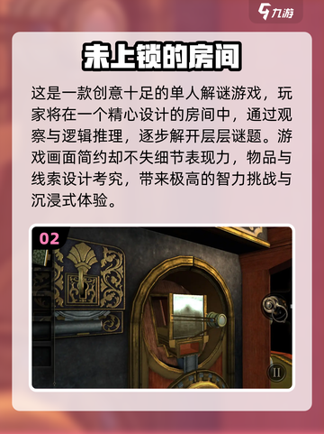 🔥2025最火密室逃脱手游推荐！✨截图3