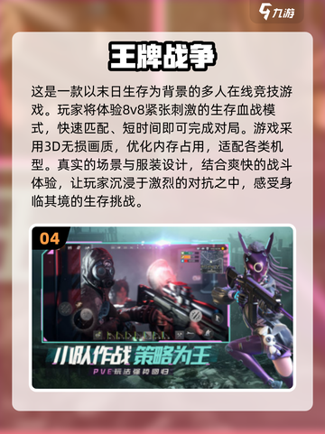 2024必玩🔥3D丧尸射击手游推荐💥截图5
