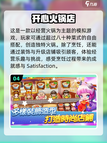 2022超🔥女生爱玩的游戏推荐🎮截图5