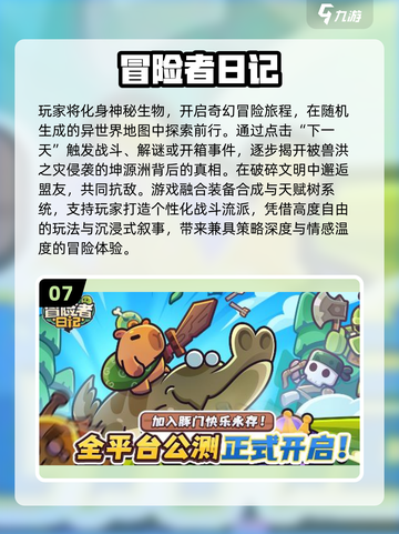 🔥2025必玩打怪兽闯关游戏推荐！🎮截图8