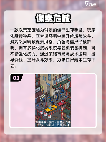 🔥2025最上头的2D像素 zombie生存手游汇总！🎮💥截图4