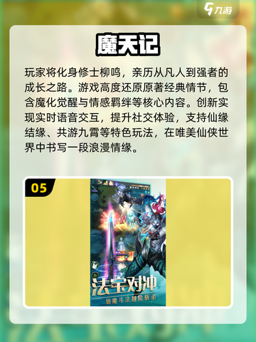 🔥2025最火3D手游TOP10榜单🎮🔥截图6