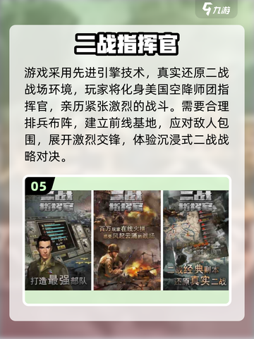 🔥二战卡牌手游TOP榜！经典耐玩推荐2025💥🎮截图6