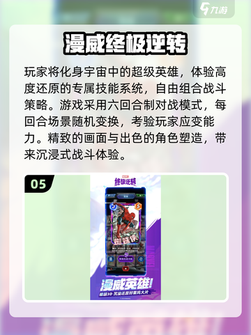 🔥2025必玩毒液游戏推荐🎮漫威迷别错过！截图6