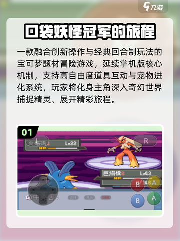 🔥2025免费宝可梦神作上线！🎮截图2
