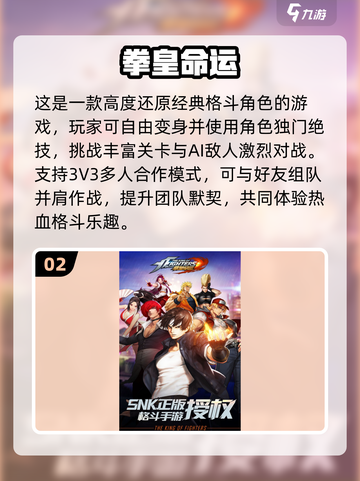 🔥2025最耐玩3D街机游戏推荐💥🎮截图3