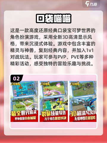 🔥2024必玩的神奇宝贝手游合集PokémonFans不容错过❗截图3