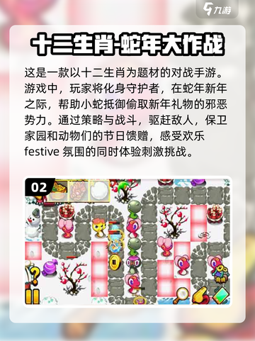 🔥2024超人气动物对战手游下载🌟十二生肖谁与争锋？截图3