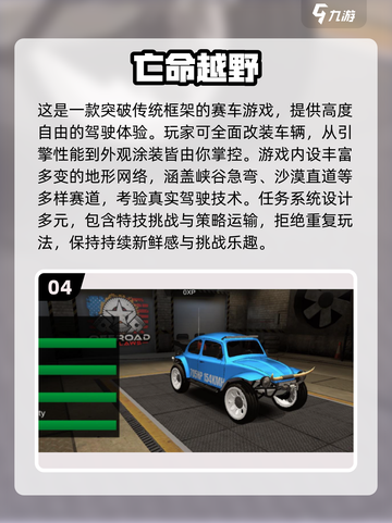 🏜2025必玩沙漠越野游戏清单！🔥截图5