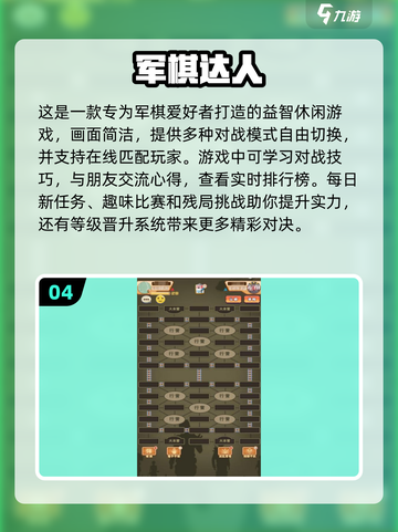 🔥2024经典军棋游戏合集，超耐玩💯截图5