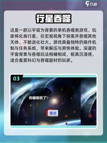 🔥2025超好玩吞噬游戏盘点！🎮你玩过几个？截图4