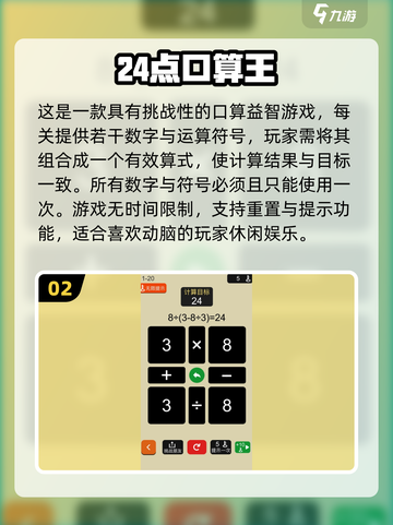 🔥2025高人气口算游戏APP推荐来了！🧮✨截图3
