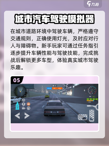 🚗2025最火无广汽车模拟神作！🔥截图6