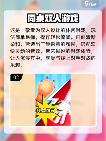 🔥双人同屏游戏合集2025🔥情侣必玩！🎮截图3