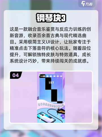 🎹2025超好玩的钢琴小游戏免费下载！🔥截图5