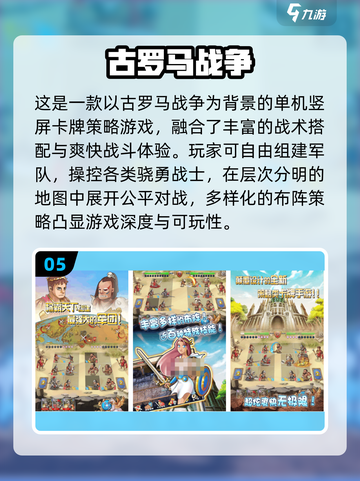 🔥2025最火罗马单机游戏TOP5榜单🎮截图6