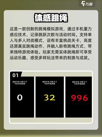 🔥2025超赞体感手游盘点，手机投屏玩出新高度！🎮截图2