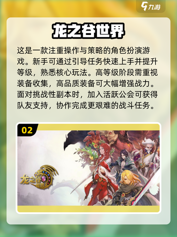 🔥超老游戏《龙下载2025》居然这么玩！🐉截图3